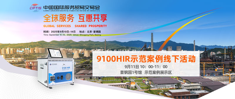 2025服貿會首臺（套）示范案例企業